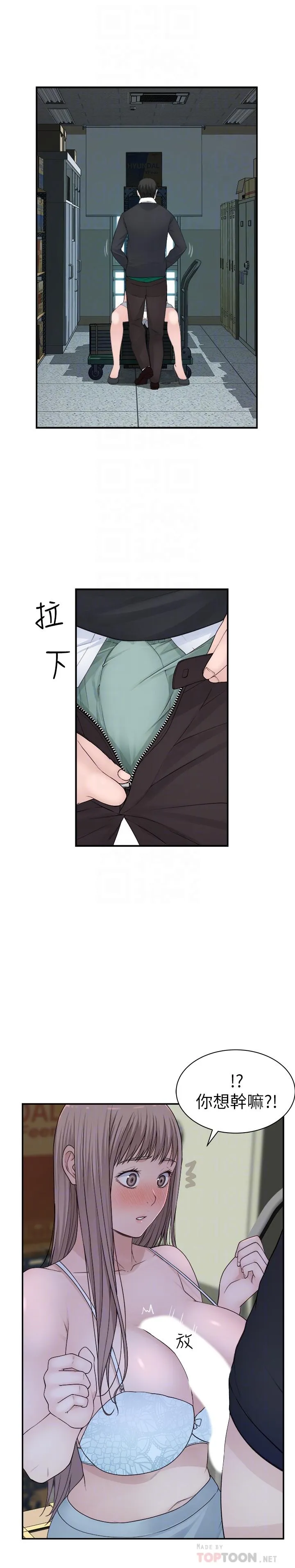 第29話