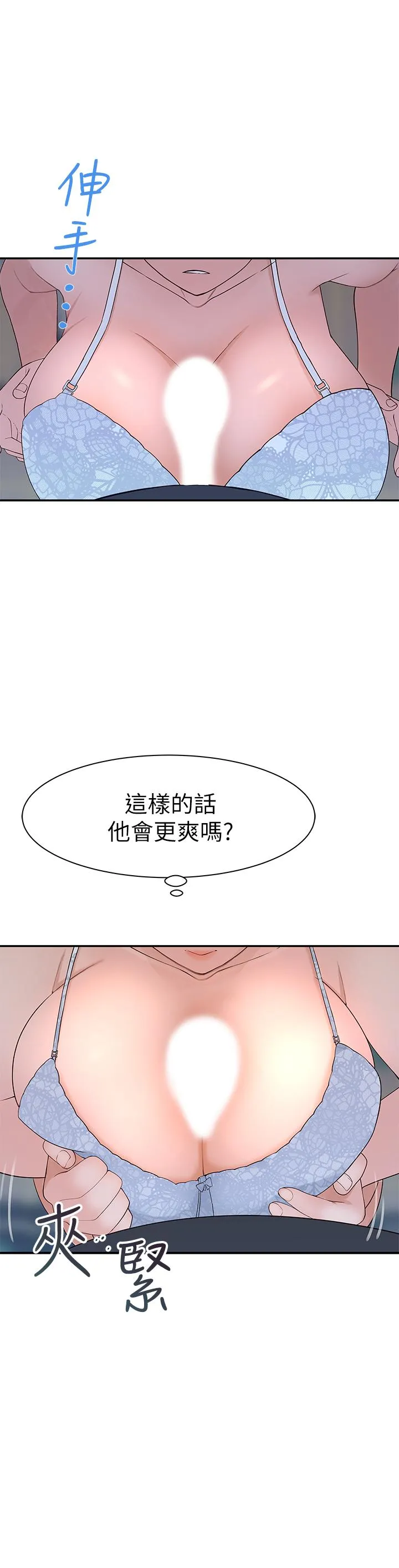 第29話