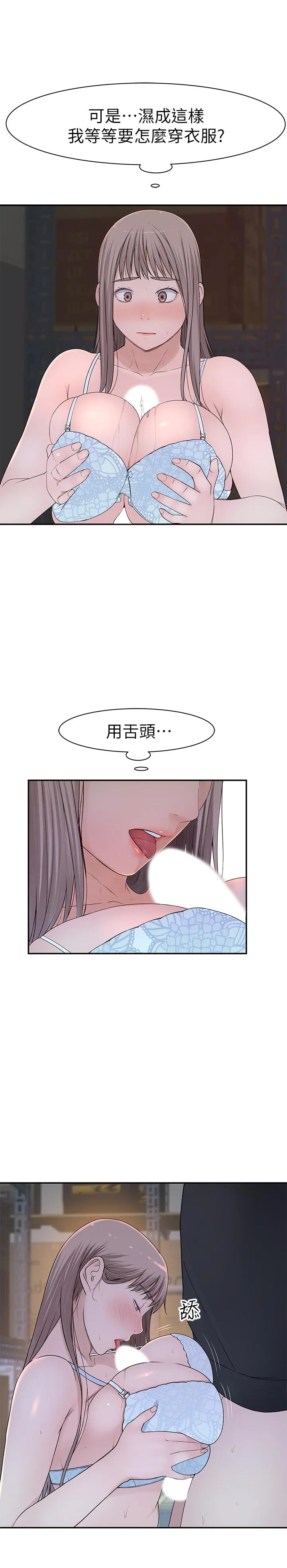 第29話