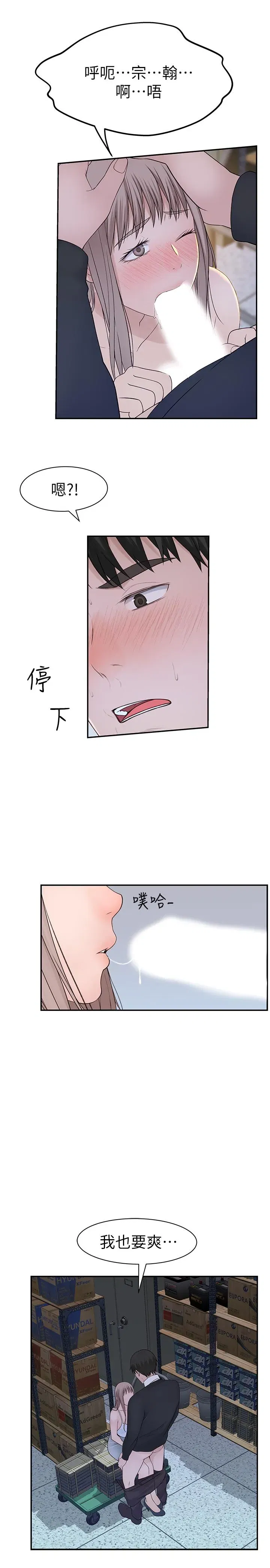 第29話