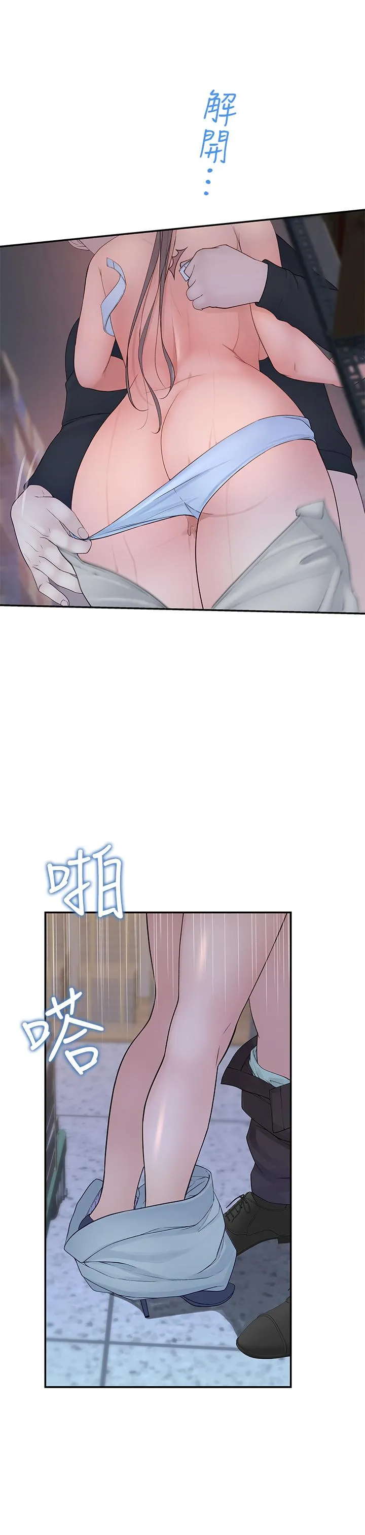 第29話