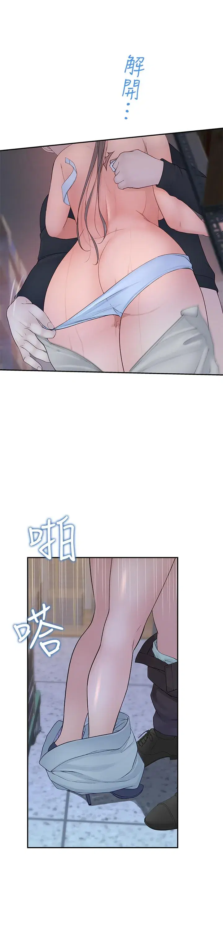第29話