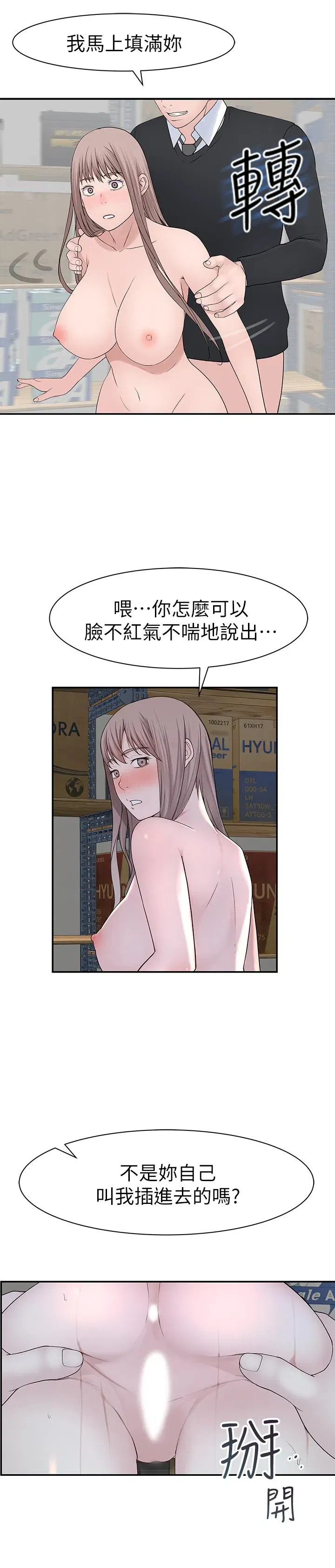 第29話