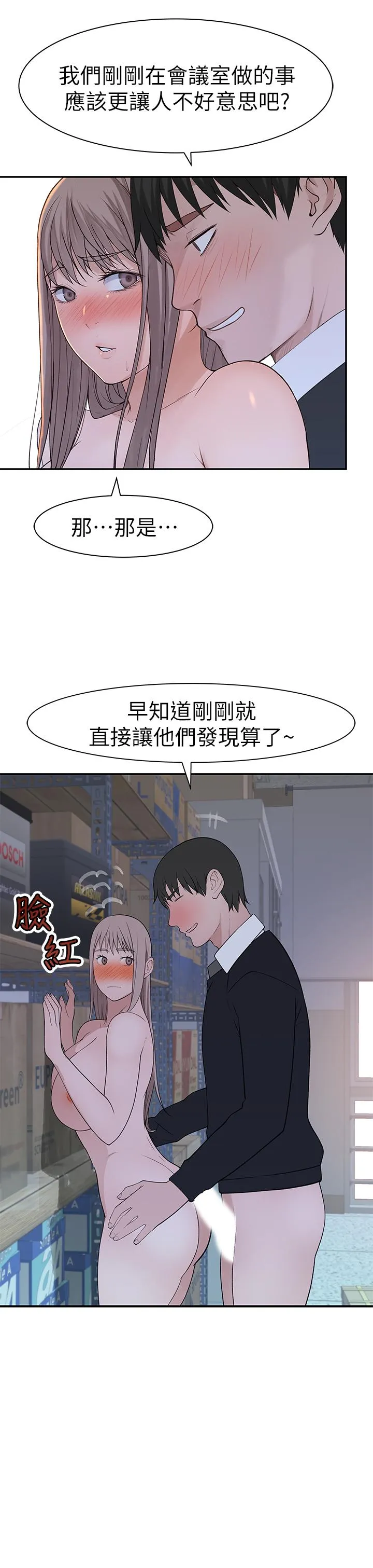 第29話