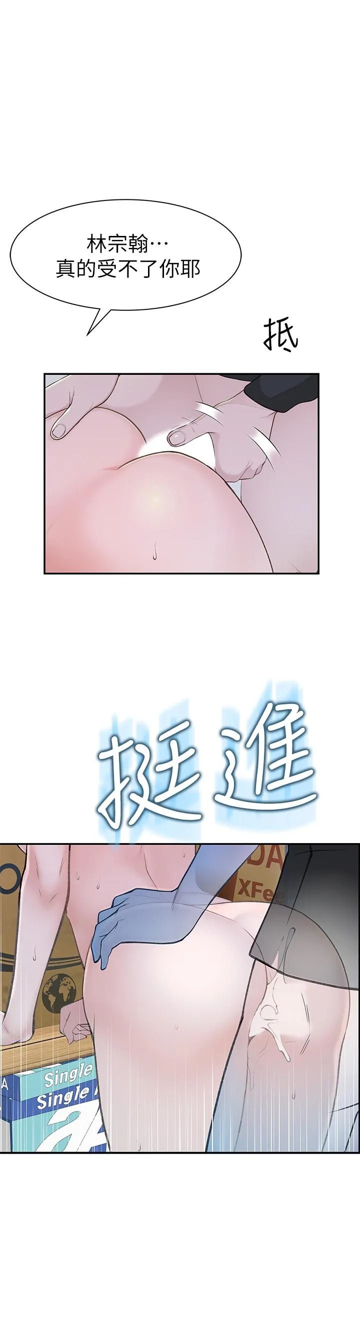 第29話