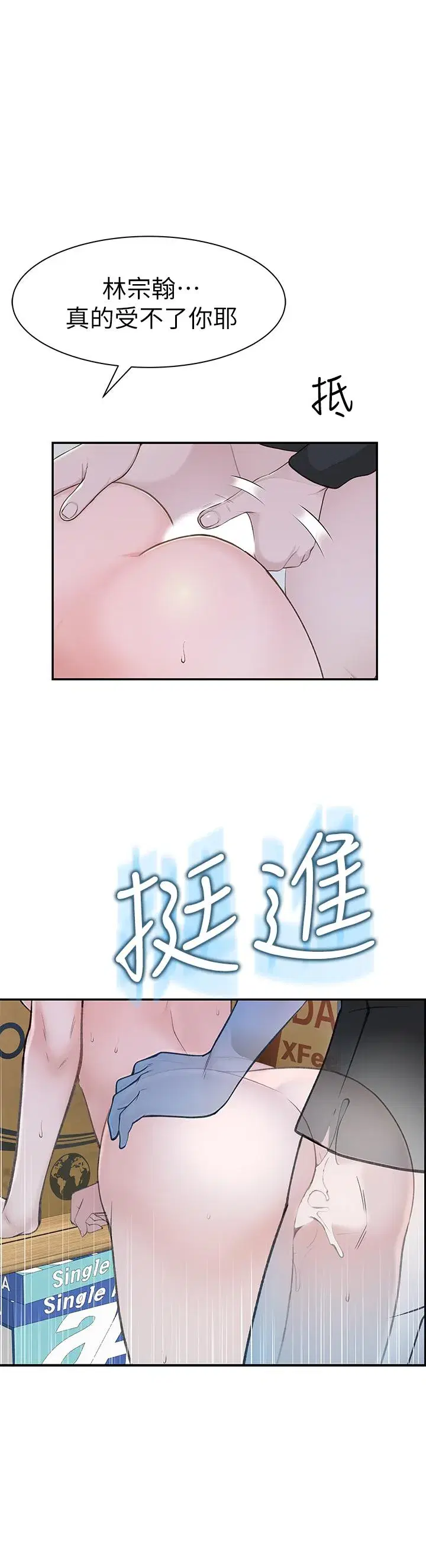 第29話