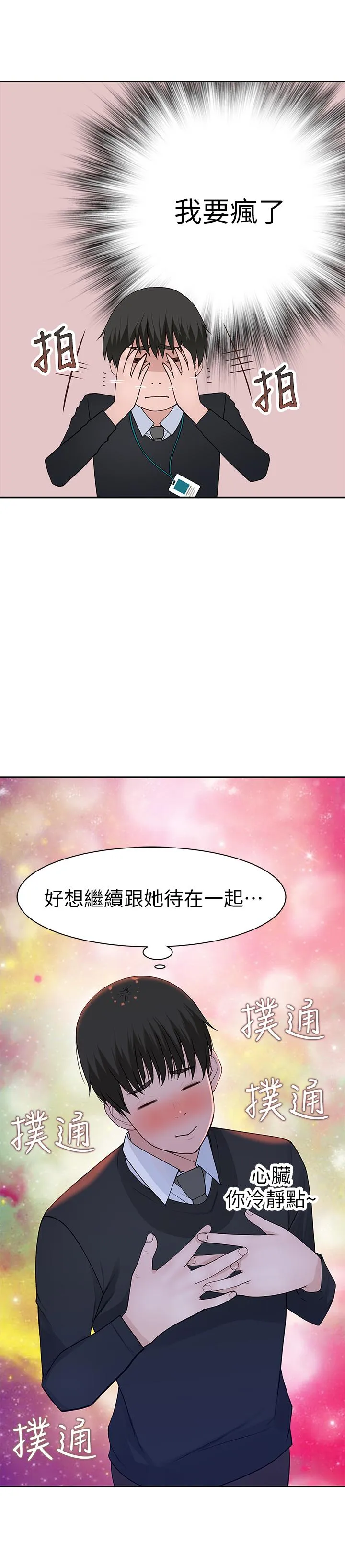 第30話