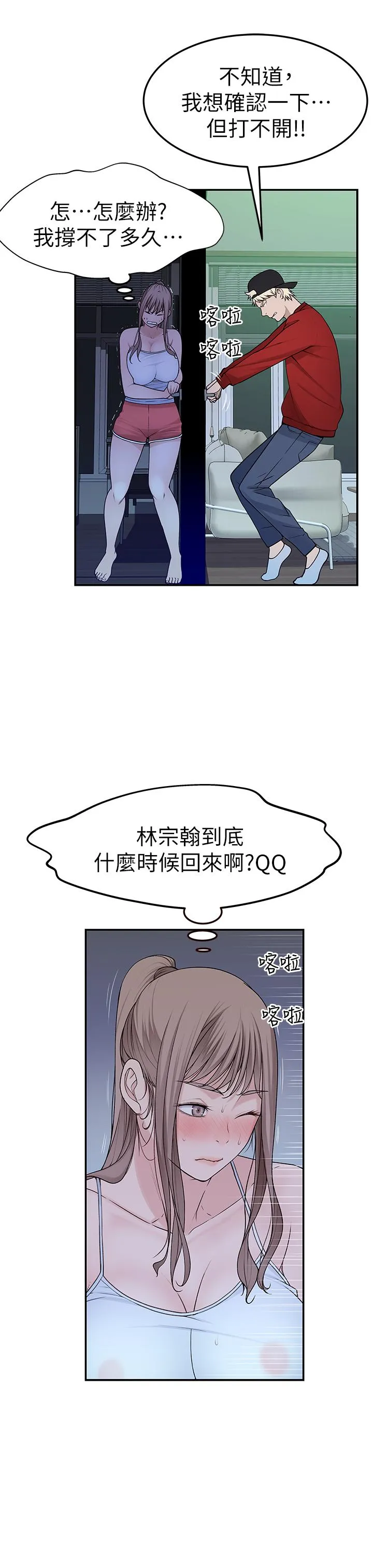 第31話