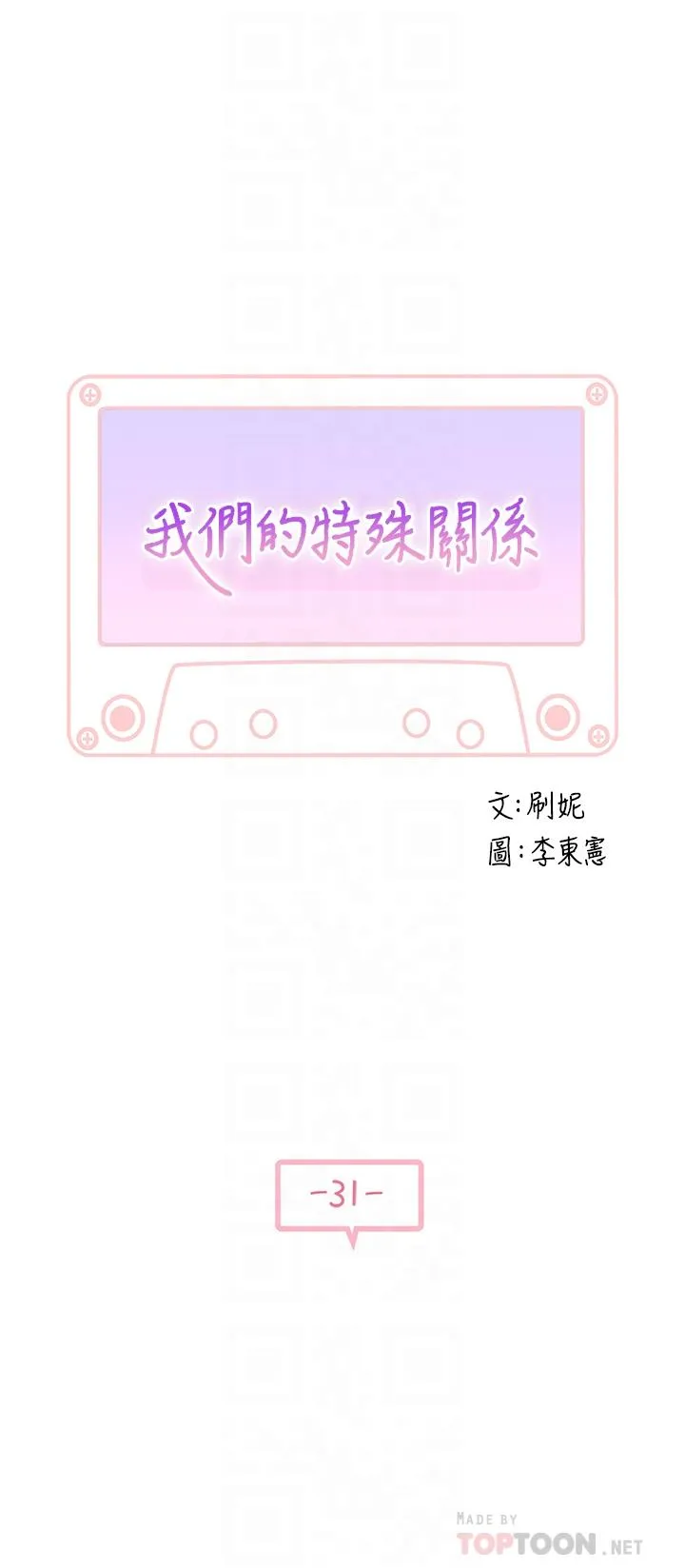 第31話