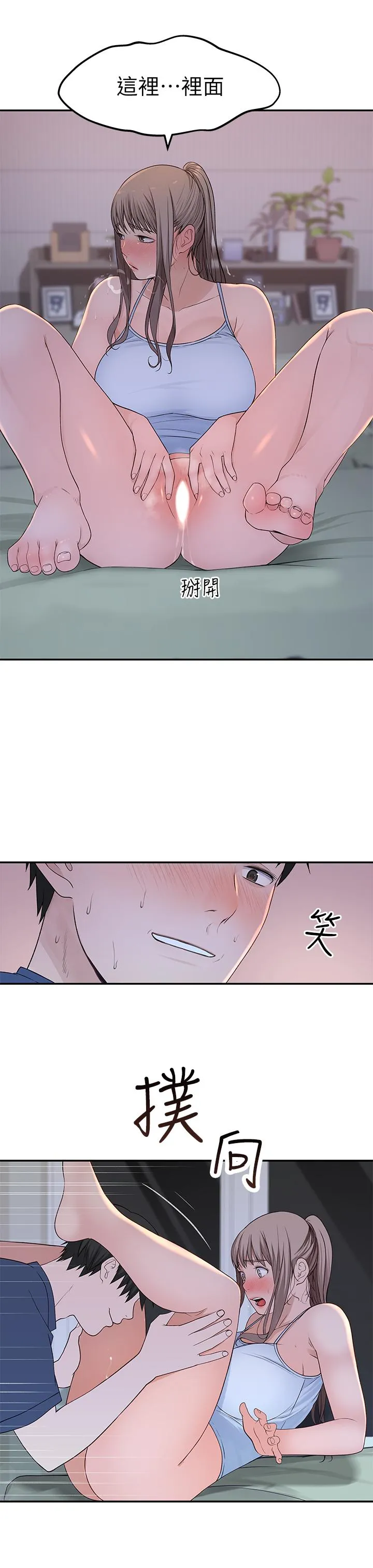 第33話