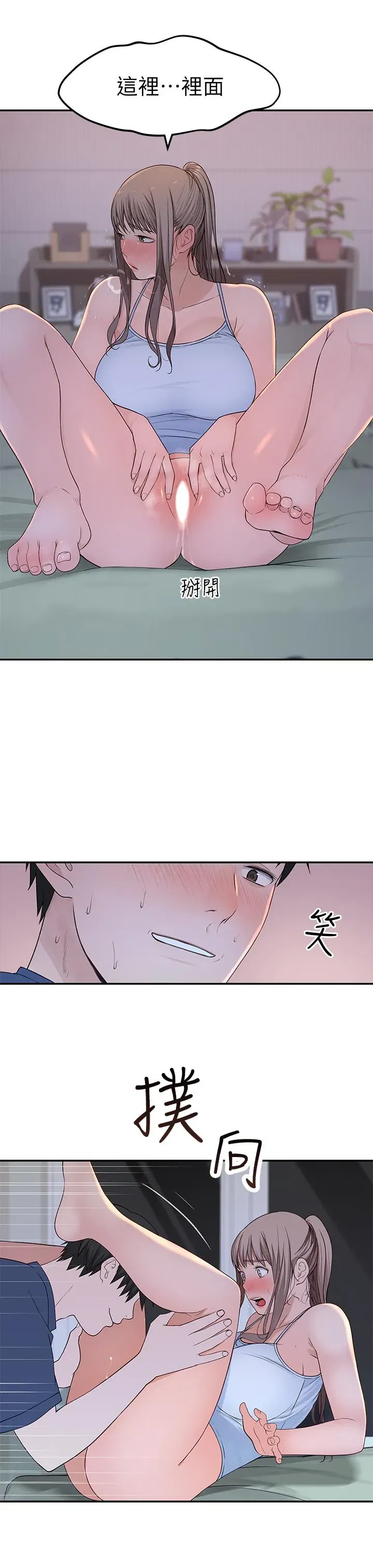 第33話