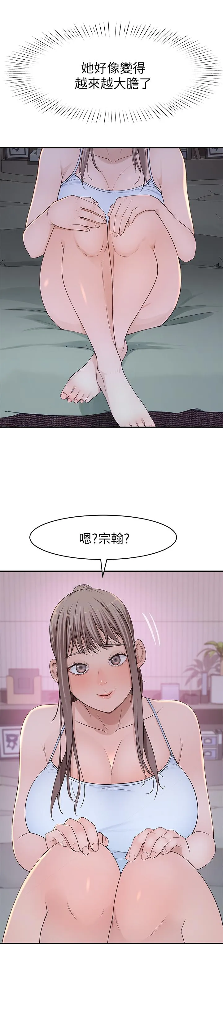 第33話