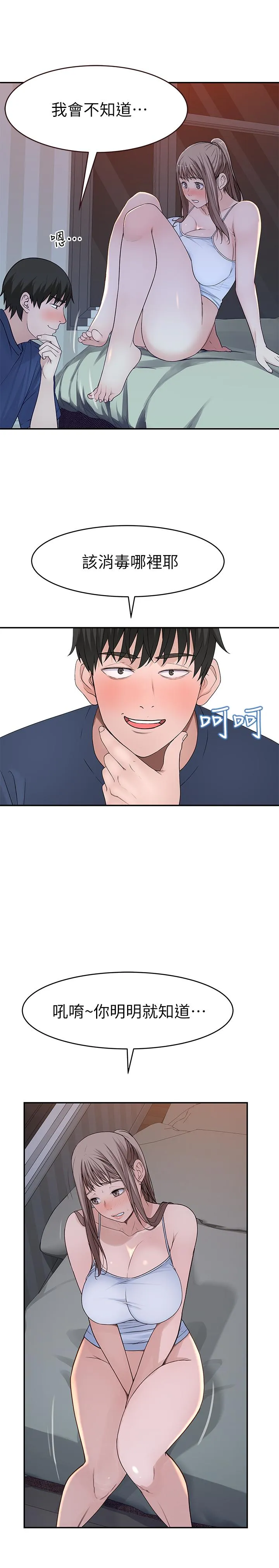 第33話