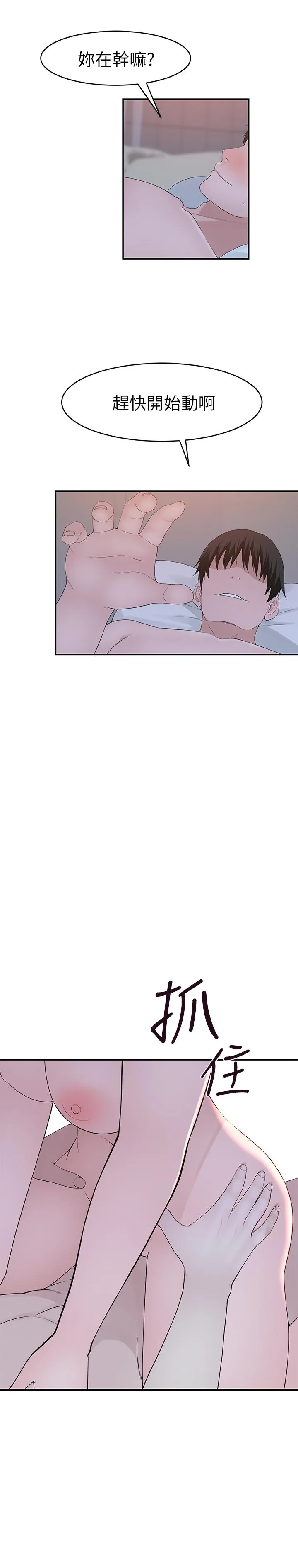第34話