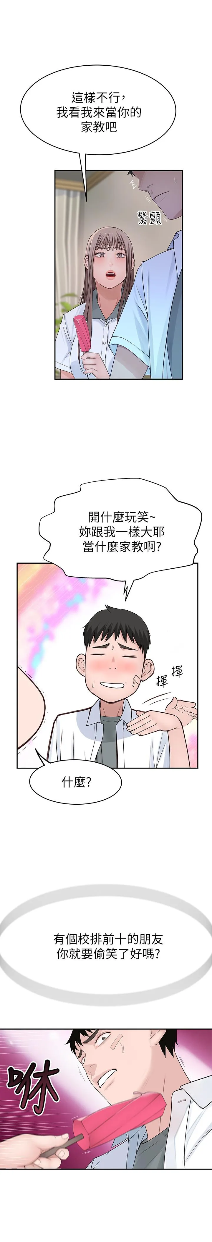 第35話