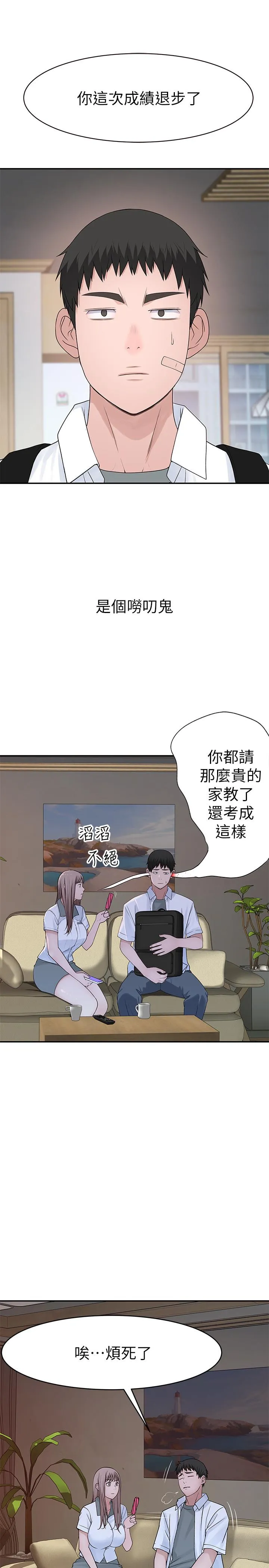 第35話