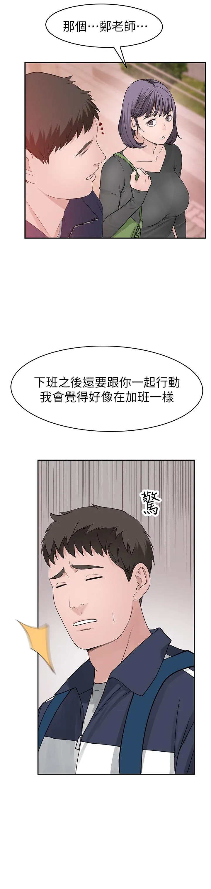 第36話