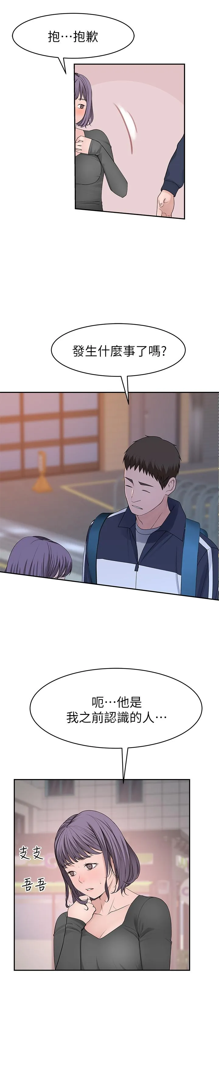 第36話