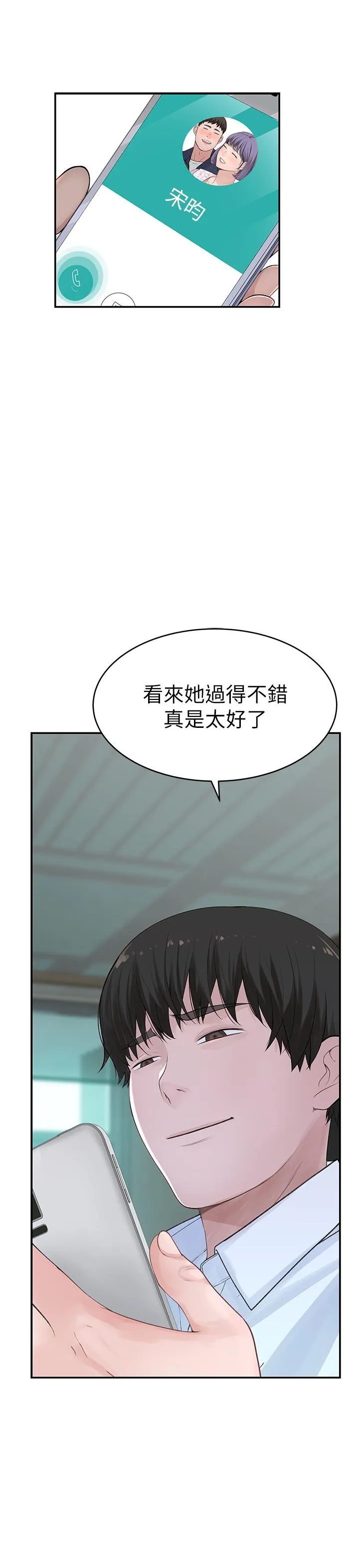 第36話