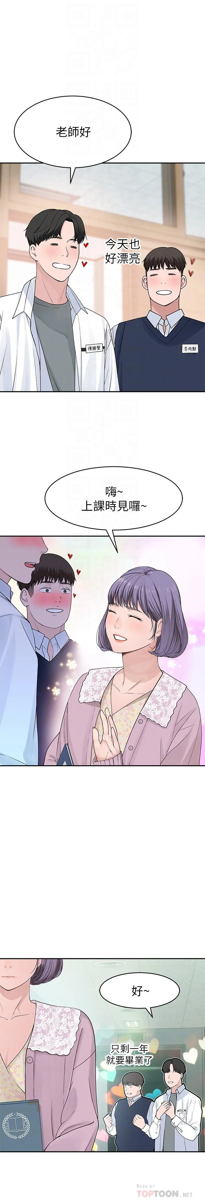 第36話