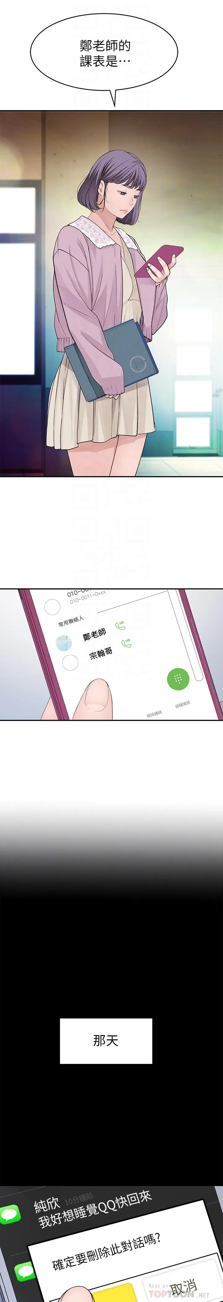 第36話