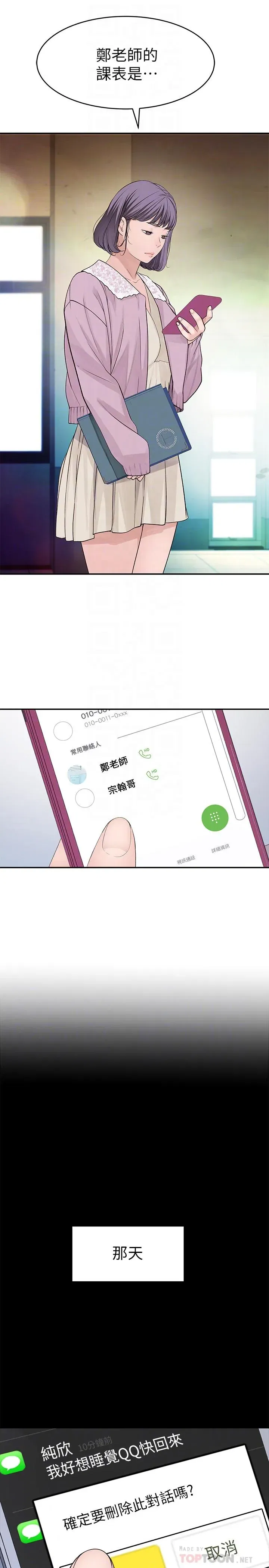 第36話