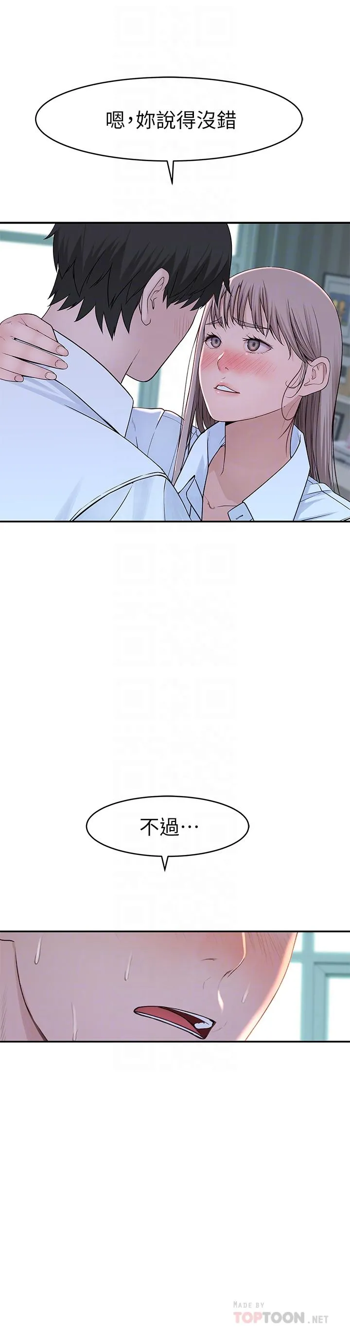 第37話