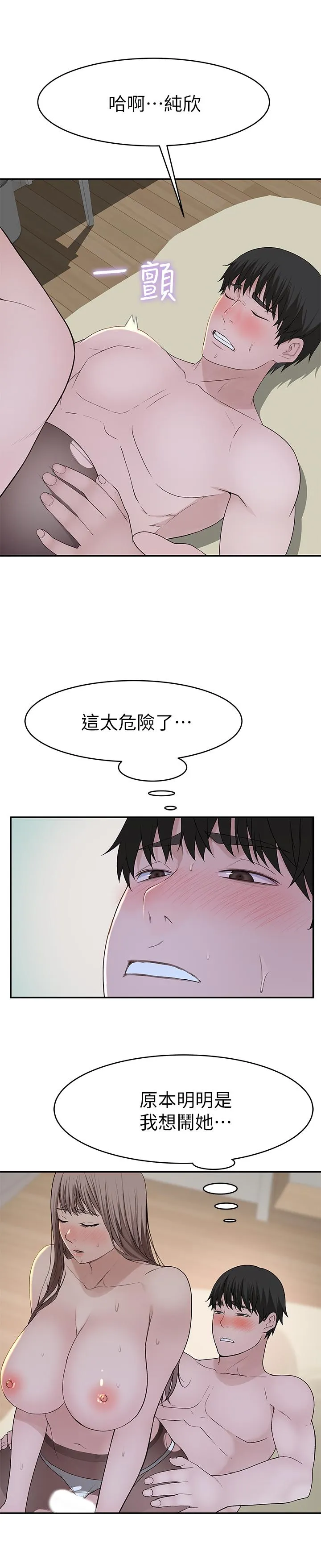 第38話