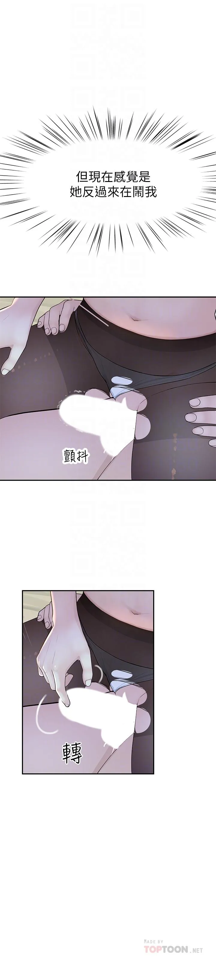第38話