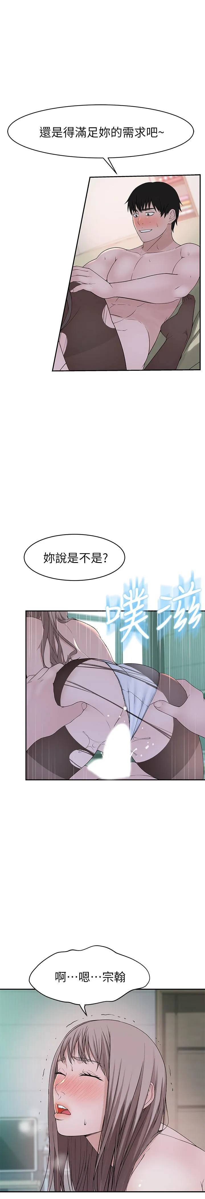 第38話