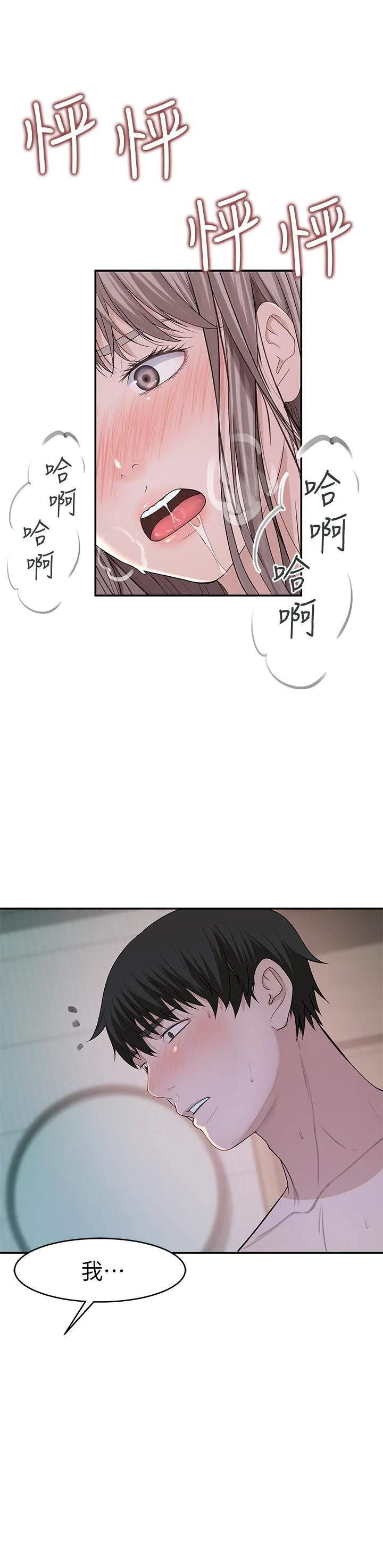 第38話