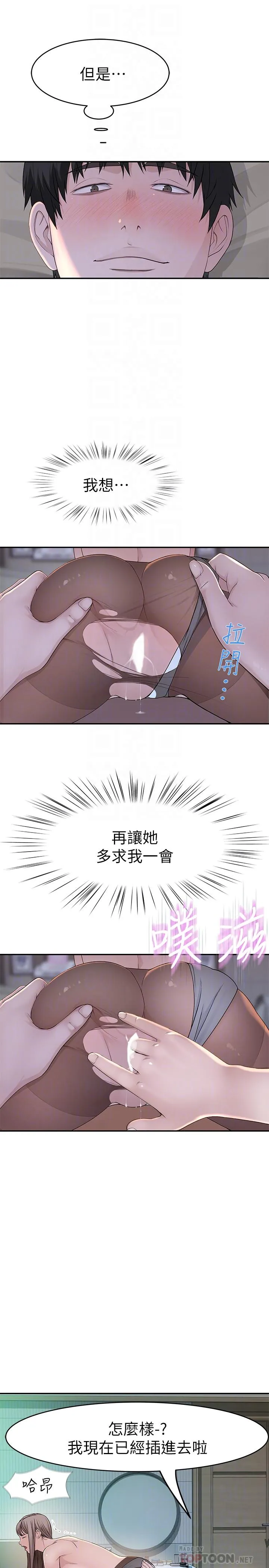 第38話