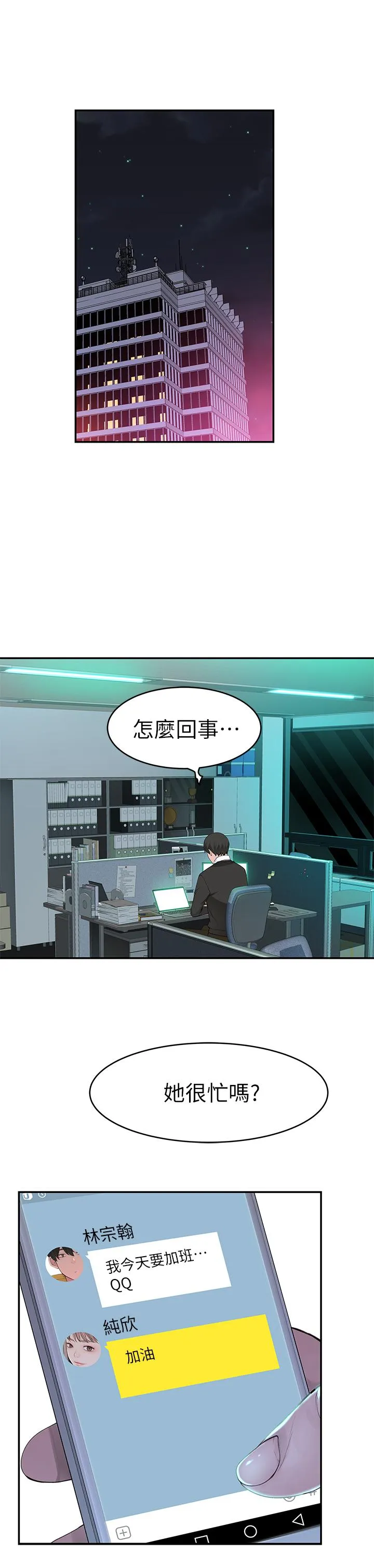 第39話