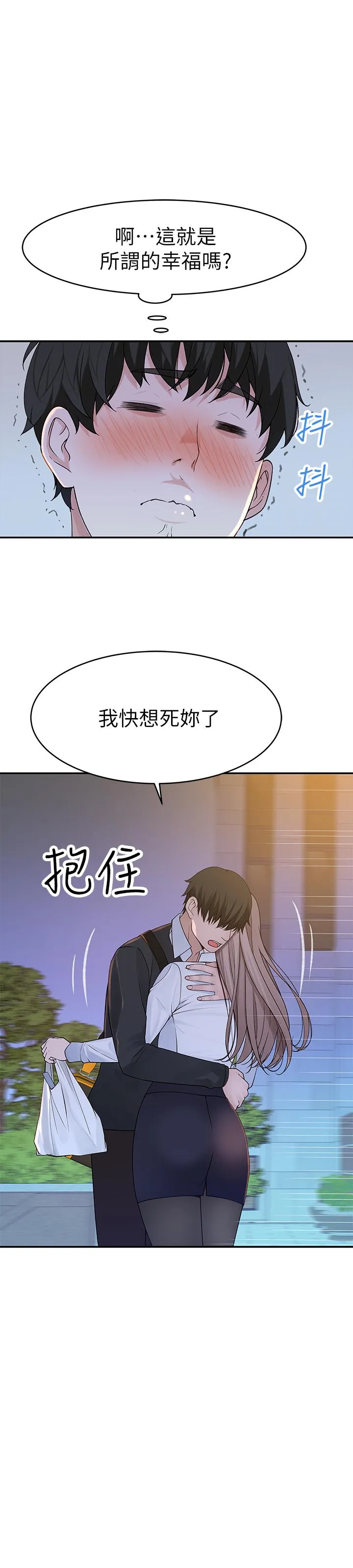 第39話