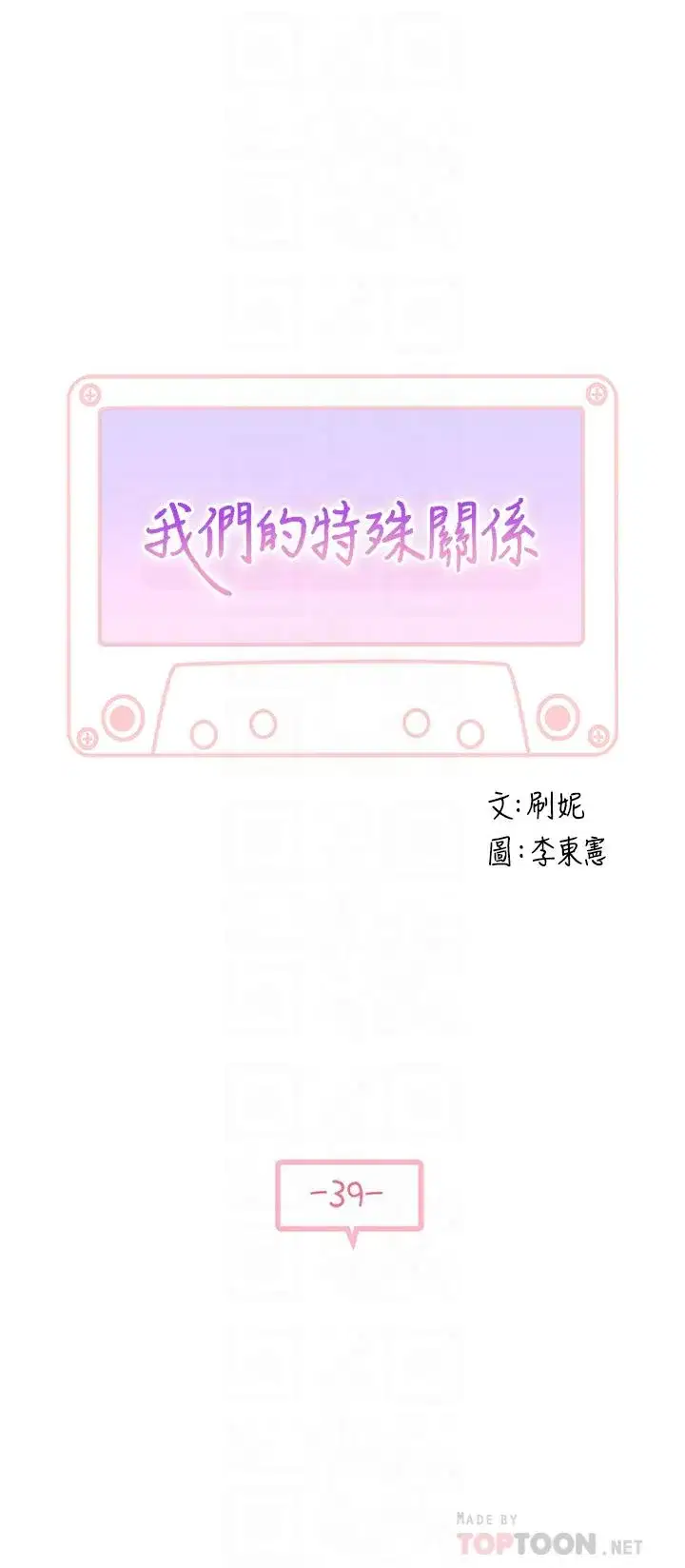 第39話