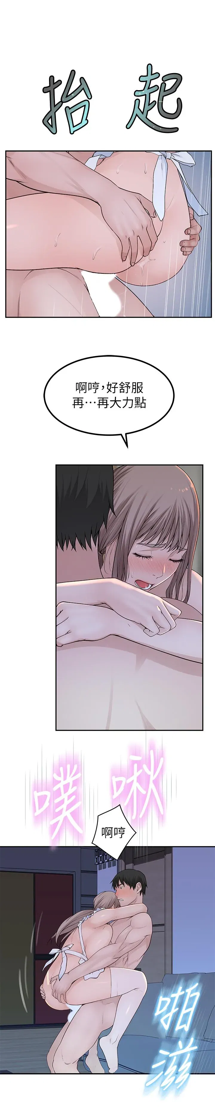 第43話