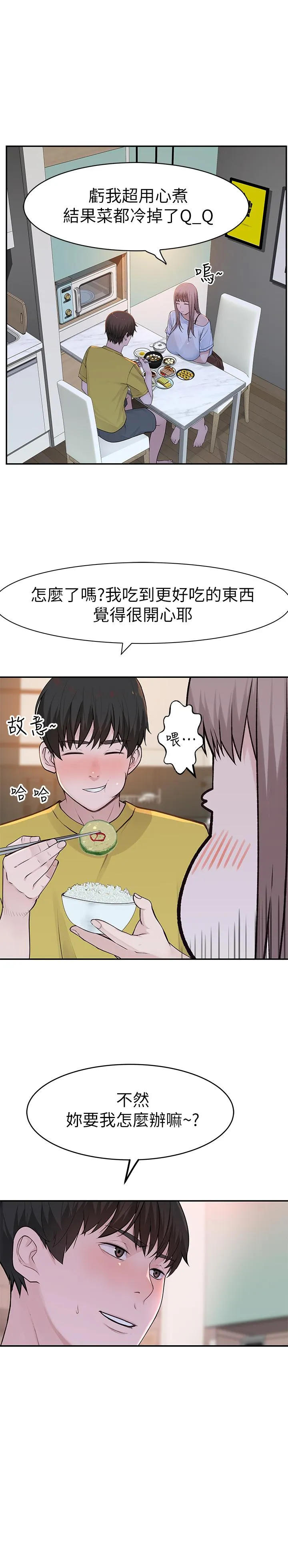 第44話
