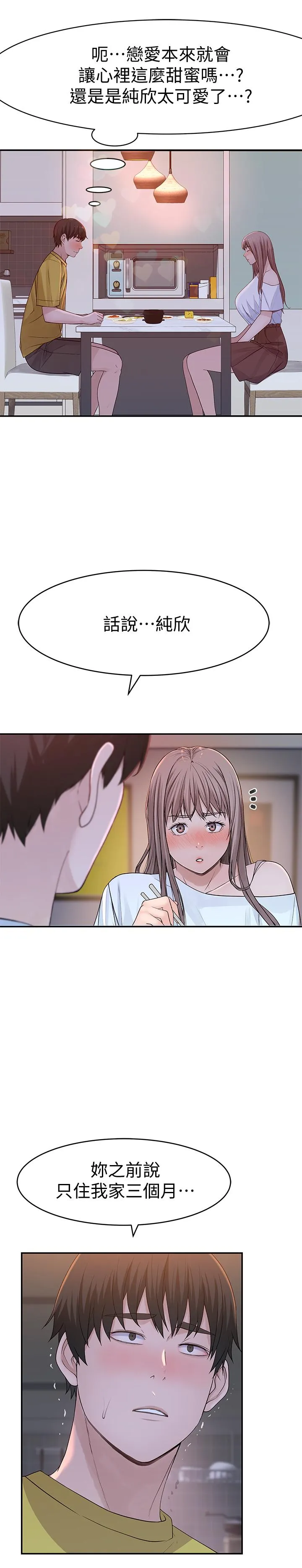 第44話