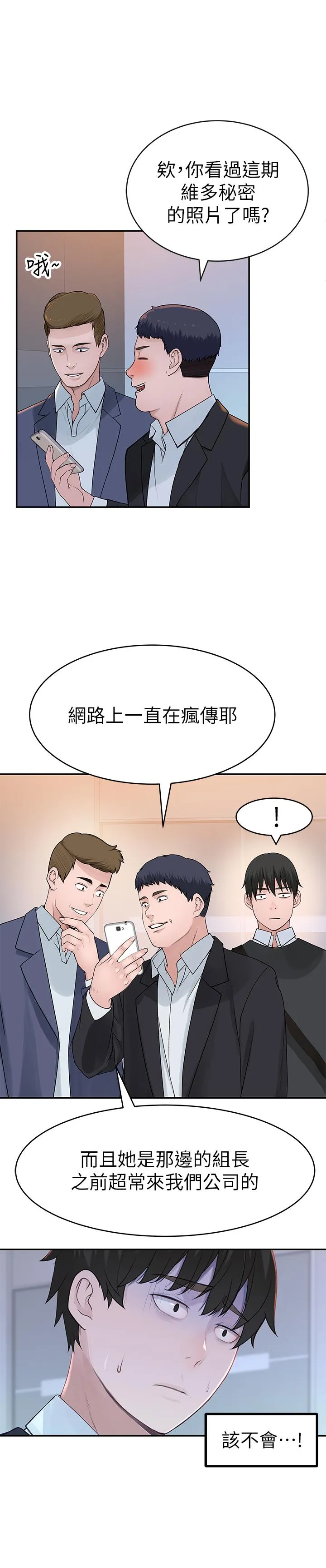 第44話