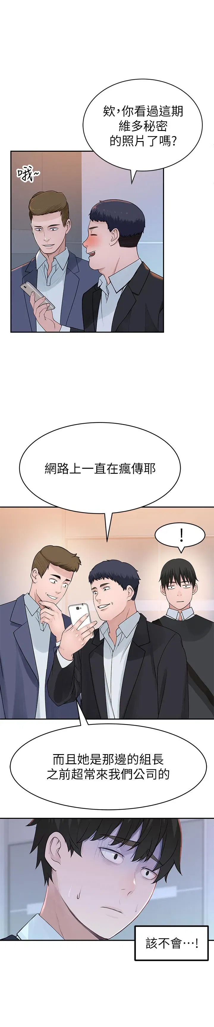 第44話