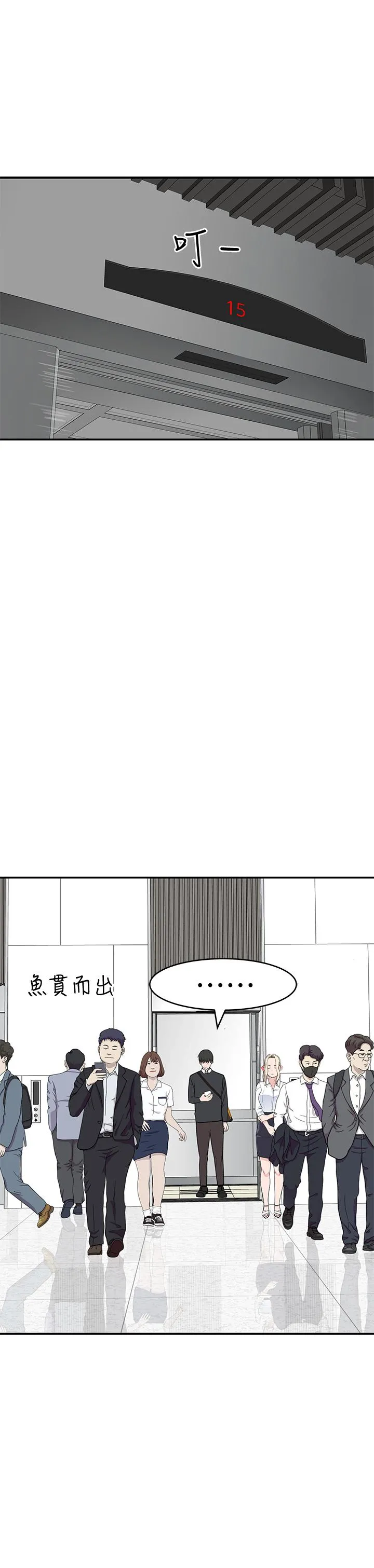 第45話
