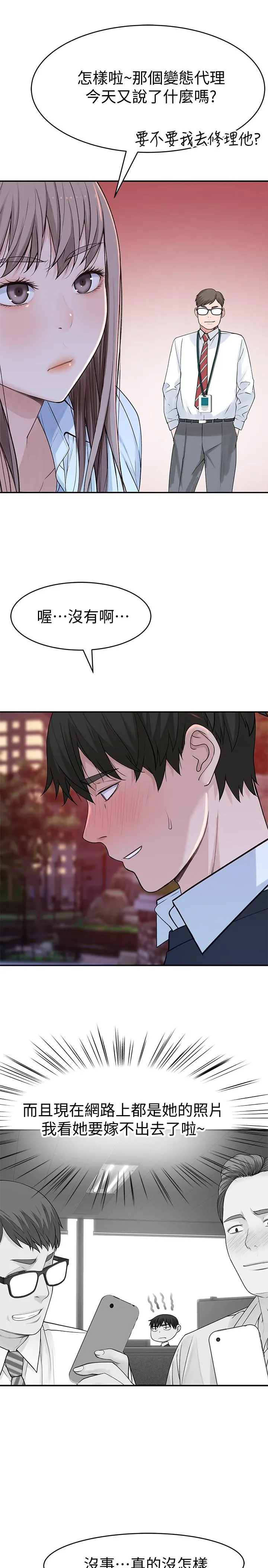 第45話