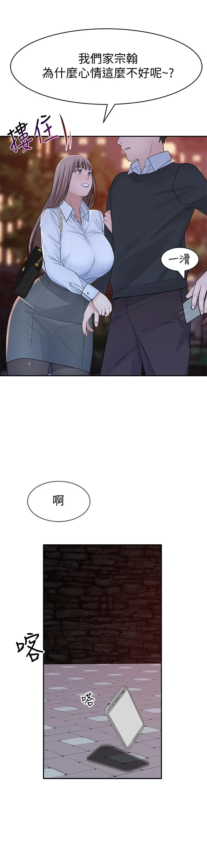 第45話