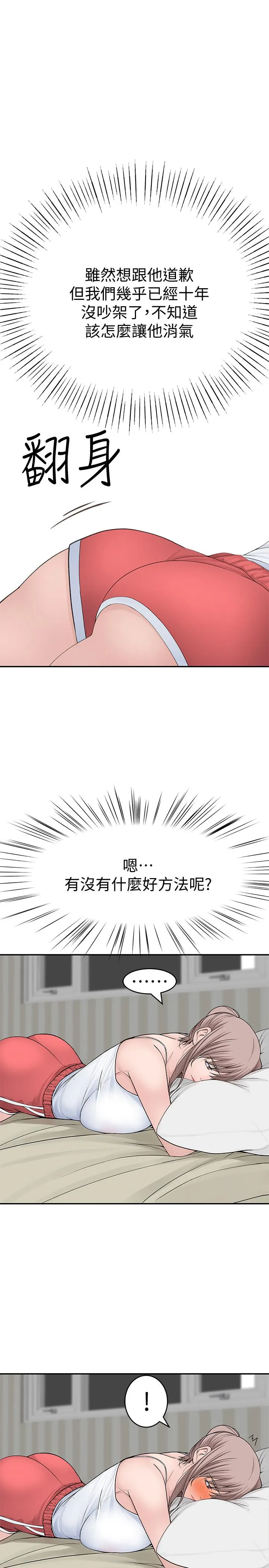 第45話