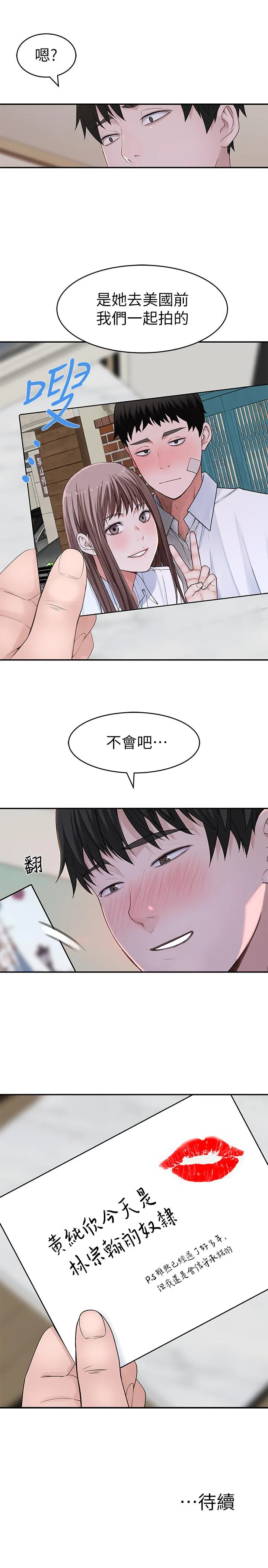 第45話