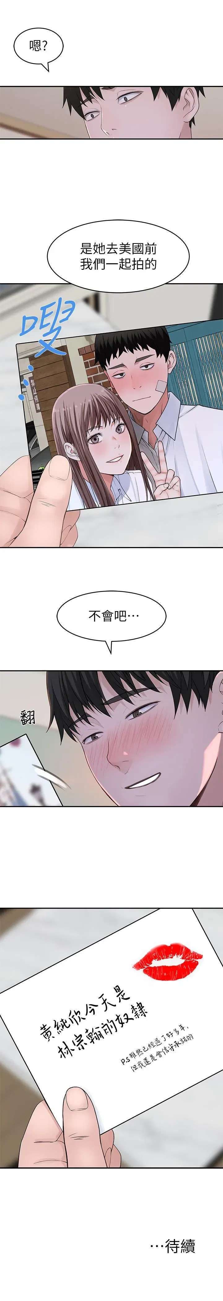 第45話