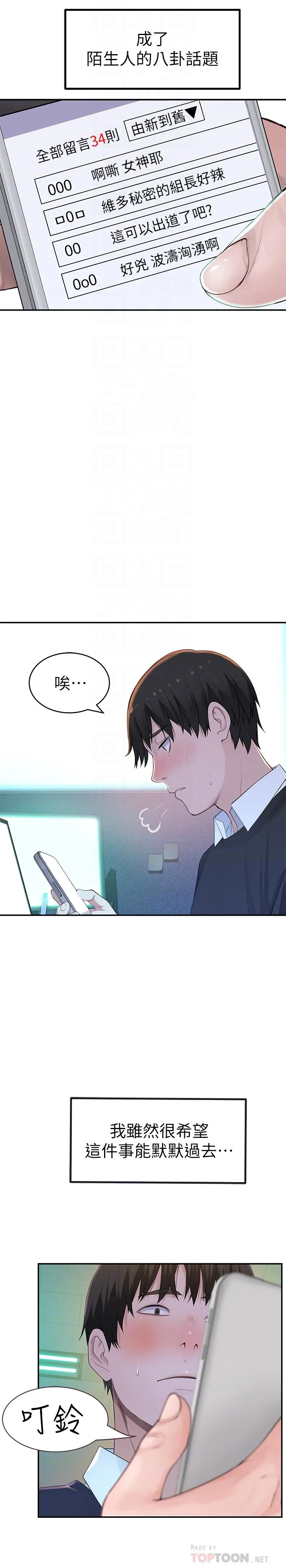 第45話