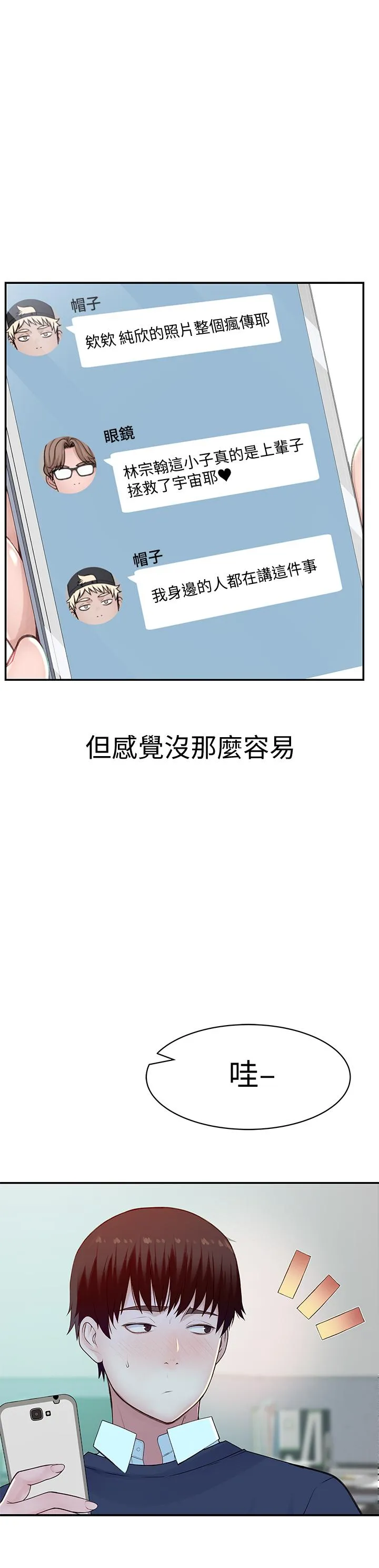 第45話