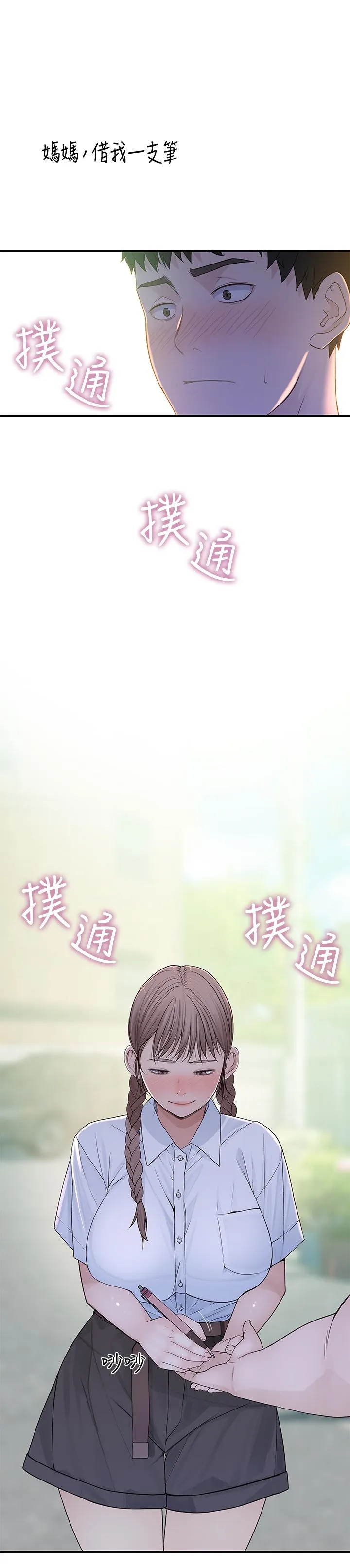 第46話