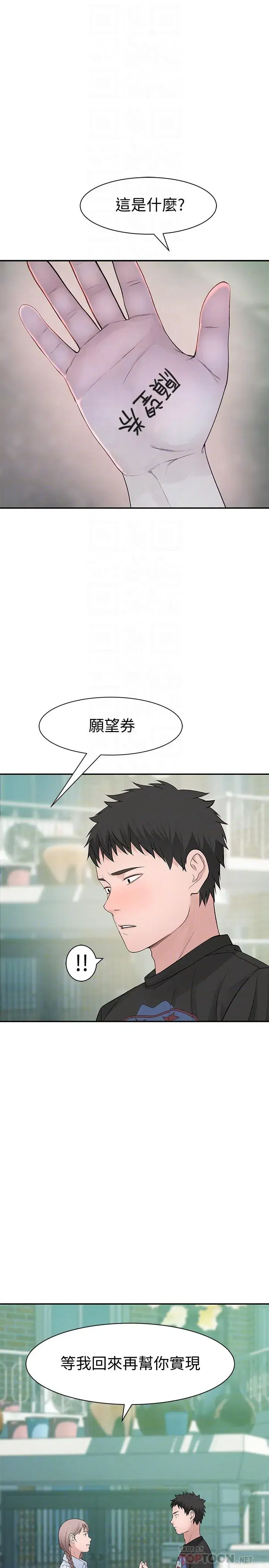 第46話